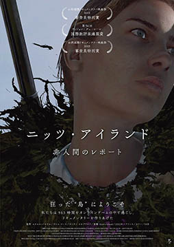 画像ギャラリー No.003のサムネイル画像 / ゲーム「DayZ」で撮影されたドキュメンタリー映画「ニッツ・アイランド」,登場キャラにフォーカスしたビジュアル4点が公開に