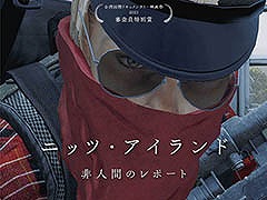 ゲーム「DayZ」で撮影されたドキュメンタリー映画「ニッツ・アイランド」，登場キャラにフォーカスしたビジュアル4点が公開に