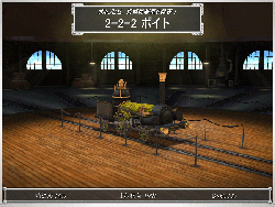 画像ギャラリー No.008のサムネイル画像 / 「オレンジボックス」「レイルロード!」の価格改定版が発売決定