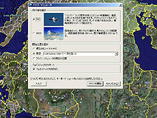 画像ギャラリー No.006のサムネイル画像 / Google Earthで世界の空を飛ぼう。新たに導入されたフライトシミュレータ機能とは?