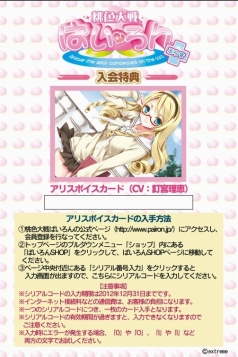 画像ギャラリー No.001のサムネイル画像 / エクストリーム,「ぱいろん」を第5回秋葉原PCゲームフェスタに出展
