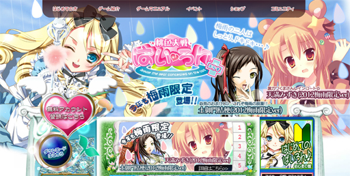 画像ギャラリー No.013のサムネイル画像 / サービスイン4周年を目前に活発な展開を見せる「桃色大戦ぱいろん」。その好調の理由を，白川 龍プロデューサーに聞いてみた