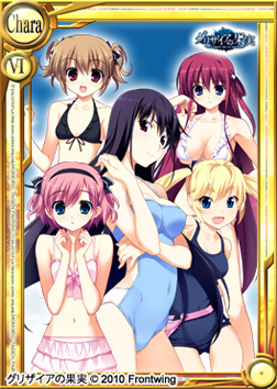 画像ギャラリー No.001のサムネイル画像 / 「桃色大戦ぱいろん」,“グリザイア”シリーズの夏限定コラボカードを実装