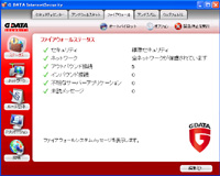 画像ギャラリー No.002のサムネイル画像 / セキュリティソフト「G DATA InternetSecurity 2008」が発表に