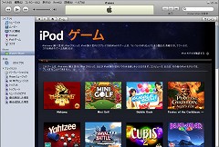 画像ギャラリー No.033のサムネイル画像 / iPod用ゲームをどーんと紹介。「GWはiPodでゲームを持ち出そう！」を掲載