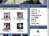 画像ギャラリー No.035のサムネイル画像 / iPod用ゲームをどーんと紹介。「GWはiPodでゲームを持ち出そう！」を掲載
