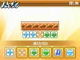 画像ギャラリー No.045のサムネイル画像 / iPod用ゲームをどーんと紹介。「GWはiPodでゲームを持ち出そう！」を掲載