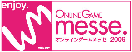 画像ギャラリー No.001のサムネイル画像 / ウェブマネー,「ONLINE GAME messe.2009」を12月13日に開催