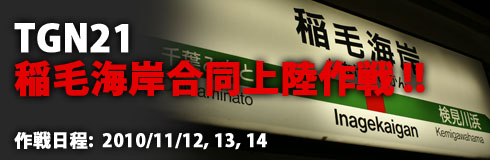 画像ギャラリー No.001のサムネイル画像 / 21回目の“Tokyo Game Night”が千葉県新港で11月12日より開催