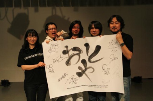 画像ギャラリー No.001のサムネイル画像 / 人気ニコニコ生放送「おとや」，第3回放送が11月20日18：00スタート。今回も著名ゲームサウンドクリエイターによるトーク＆ライブが盛りだくさん