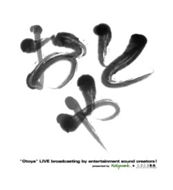 画像ギャラリー No.002のサムネイル画像 / 人気ニコニコ生放送「おとや」，第3回放送が11月20日18：00スタート。今回も著名ゲームサウンドクリエイターによるトーク＆ライブが盛りだくさん