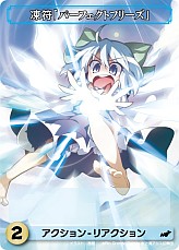 画像ギャラリー No.005のサムネイル画像 / 「ドミニオン」をベースに,東方キャラが活躍する新作カードゲーム「東方祀爭録〜東方紅魔郷編〜」,ホビージャパンより3月発売
