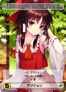 画像ギャラリー No.003のサムネイル画像 / カードゲーム「東方祀爭録〜東方紅魔郷編〜」，バックグラウンドストーリーなどの新情報が公開。4Gamer読者へのプレゼントも！