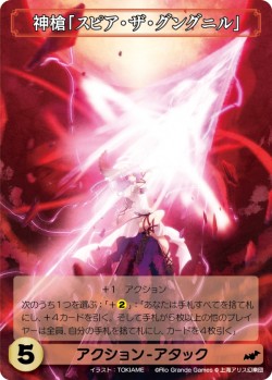 画像ギャラリー No.004のサムネイル画像 / カードゲーム「東方祀爭録〜東方紅魔郷編〜」，バックグラウンドストーリーなどの新情報が公開。4Gamer読者へのプレゼントも！