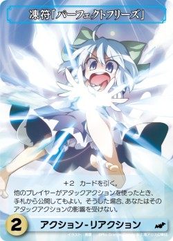 画像ギャラリー No.005のサムネイル画像 / カードゲーム「東方祀爭録〜東方紅魔郷編〜」，バックグラウンドストーリーなどの新情報が公開。4Gamer読者へのプレゼントも！