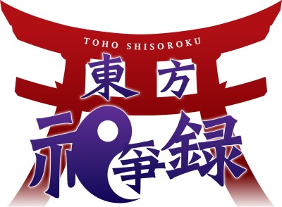 画像ギャラリー No.006のサムネイル画像 / カードゲーム「東方祀爭録〜東方紅魔郷編〜」，バックグラウンドストーリーなどの新情報が公開。4Gamer読者へのプレゼントも！