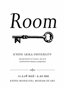 画像ギャラリー No.005のサムネイル画像 / 京都精華大学の卒業作品展で今年もニンテンドーDSを用いたガイドが導入