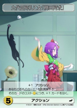 画像ギャラリー No.001のサムネイル画像 / 「東方祀爭録〜東方紅魔郷編〜」公式ガイドブックが3月に発売予定