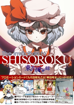 画像ギャラリー No.002のサムネイル画像 / 「東方祀爭録〜東方紅魔郷編〜」公式ガイドブックが3月に発売予定