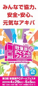 画像ギャラリー No.001のサムネイル画像 / 「秋葉原PCゲームフェスタ」のステージイベント公開。「RADIO 4Gamer」の公開録音も実施します!