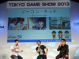 画像ギャラリー No.010のサムネイル画像 / ［TGS 2013］ゲームカルチャーの30年が凝縮されたテレビドラマ「ノーコン・キッド」。その裏話を脚本家の佐藤 大氏らが語る