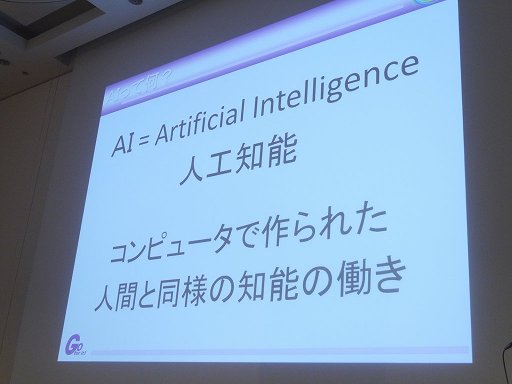 画像ギャラリー No.005のサムネイル画像 / ［CEDEC 2014］七並べを遊ぶとAIが分かる！　「ゼビウス」の生みの親，遠藤雅伸氏のワークショップをレポート