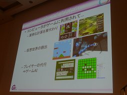 画像ギャラリー No.006のサムネイル画像 / ［CEDEC 2014］七並べを遊ぶとAIが分かる！　「ゼビウス」の生みの親，遠藤雅伸氏のワークショップをレポート