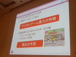画像ギャラリー No.007のサムネイル画像 / ［CEDEC 2014］七並べを遊ぶとAIが分かる！　「ゼビウス」の生みの親，遠藤雅伸氏のワークショップをレポート