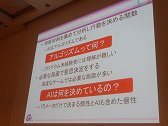 画像ギャラリー No.009のサムネイル画像 / ［CEDEC 2014］七並べを遊ぶとAIが分かる！　「ゼビウス」の生みの親，遠藤雅伸氏のワークショップをレポート