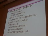 画像ギャラリー No.010のサムネイル画像 / ［CEDEC 2014］七並べを遊ぶとAIが分かる！　「ゼビウス」の生みの親，遠藤雅伸氏のワークショップをレポート