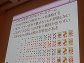 画像ギャラリー No.011のサムネイル画像 / ［CEDEC 2014］七並べを遊ぶとAIが分かる！　「ゼビウス」の生みの親，遠藤雅伸氏のワークショップをレポート