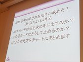 画像ギャラリー No.013のサムネイル画像 / ［CEDEC 2014］七並べを遊ぶとAIが分かる！　「ゼビウス」の生みの親，遠藤雅伸氏のワークショップをレポート