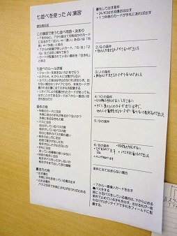 画像ギャラリー No.018のサムネイル画像 / ［CEDEC 2014］七並べを遊ぶとAIが分かる！　「ゼビウス」の生みの親，遠藤雅伸氏のワークショップをレポート