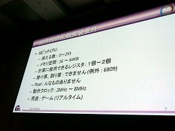 画像ギャラリー No.009のサムネイル画像 / ［CEDEC 2014］ナムコ作品で見る乱数の歴史。「ゲーム世界を動かすサイコロの正体 〜 往年のナムコタイトルから学ぶ乱数の進化と応用」レポート
