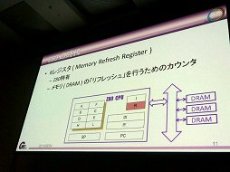 画像ギャラリー No.012のサムネイル画像 / ［CEDEC 2014］ナムコ作品で見る乱数の歴史。「ゲーム世界を動かすサイコロの正体 〜 往年のナムコタイトルから学ぶ乱数の進化と応用」レポート