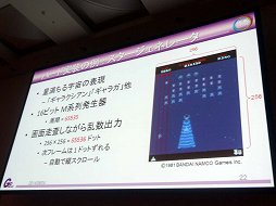 画像ギャラリー No.021のサムネイル画像 / ［CEDEC 2014］ナムコ作品で見る乱数の歴史。「ゲーム世界を動かすサイコロの正体 〜 往年のナムコタイトルから学ぶ乱数の進化と応用」レポート
