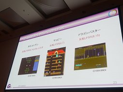 画像ギャラリー No.022のサムネイル画像 / ［CEDEC 2014］ナムコ作品で見る乱数の歴史。「ゲーム世界を動かすサイコロの正体 〜 往年のナムコタイトルから学ぶ乱数の進化と応用」レポート