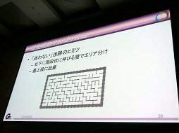 画像ギャラリー No.024のサムネイル画像 / ［CEDEC 2014］ナムコ作品で見る乱数の歴史。「ゲーム世界を動かすサイコロの正体 〜 往年のナムコタイトルから学ぶ乱数の進化と応用」レポート