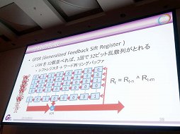画像ギャラリー No.032のサムネイル画像 / ［CEDEC 2014］ナムコ作品で見る乱数の歴史。「ゲーム世界を動かすサイコロの正体 〜 往年のナムコタイトルから学ぶ乱数の進化と応用」レポート