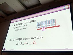 画像ギャラリー No.034のサムネイル画像 / ［CEDEC 2014］ナムコ作品で見る乱数の歴史。「ゲーム世界を動かすサイコロの正体 〜 往年のナムコタイトルから学ぶ乱数の進化と応用」レポート