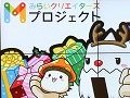ネクソンが「みらいクリエイターズプロジェクト」の第2回を開催。プロジェクションマッピングのクリスマスツリー制作イベントをレポート