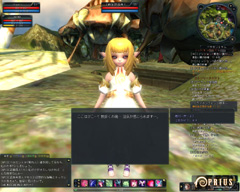 画像ギャラリー No.002のサムネイル画像 / 謎の少女はただのお供じゃない。「PRIUS Online」のアニマを直接操作したムービーをUp