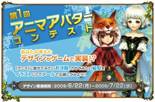 画像ギャラリー No.001のサムネイル画像 / 「PRIUS ONLINE」第1回アニマアバターコンテスト，本日より開催