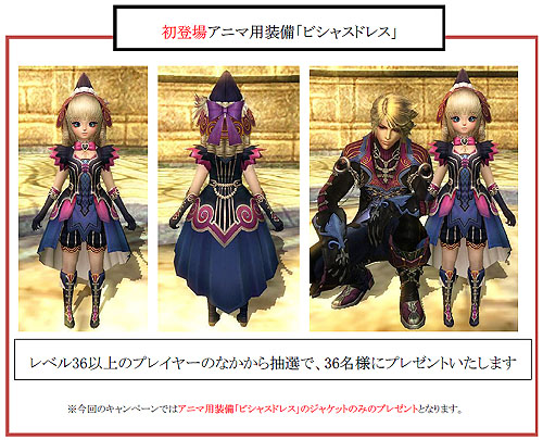 画像ギャラリー No.003のサムネイル画像 / 獲得経験値2倍「PRIUS ONLINE」レベルアップしてアニマドレスを入手