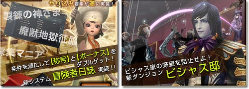 画像ギャラリー No.001のサムネイル画像 / 進化する称号を手に入れろ！　「PRIUS ONLINE」に「冒険者日誌」実装