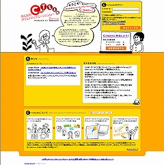 画像ギャラリー No.002のサムネイル画像 / 厳選100作品!「PRIUS ONLINE」,公募バナー広告を配信