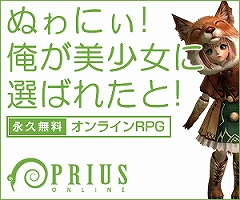 画像ギャラリー No.003のサムネイル画像 / 厳選100作品!「PRIUS ONLINE」,公募バナー広告を配信