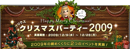 画像ギャラリー No.015のサムネイル画像 / 「PRIUS ONLINE」，アップデートで新ダンジョン「湖庭園」を実装。クリスマスイベントは本日よりスタート