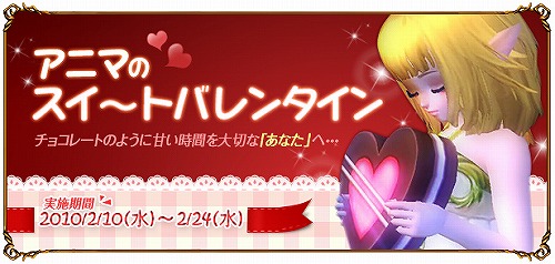 画像ギャラリー No.007のサムネイル画像 / 「PRIUS ONLINE」,バレンタインの主役は当然アニマ!