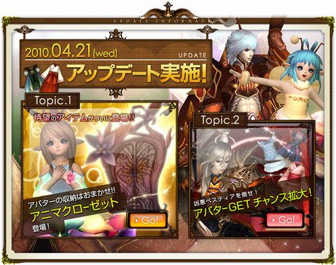 画像ギャラリー No.001のサムネイル画像 / 「PRIUS ONLINE」,アバター管理に役立つ収納アイテムが2種登場